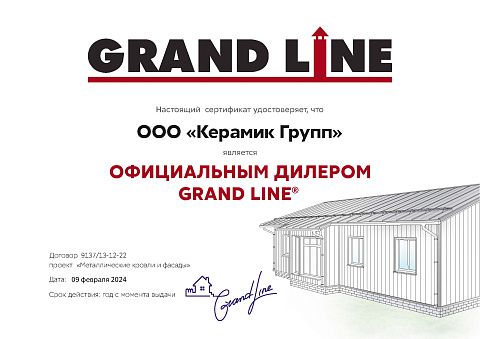 Дилер Grand Line